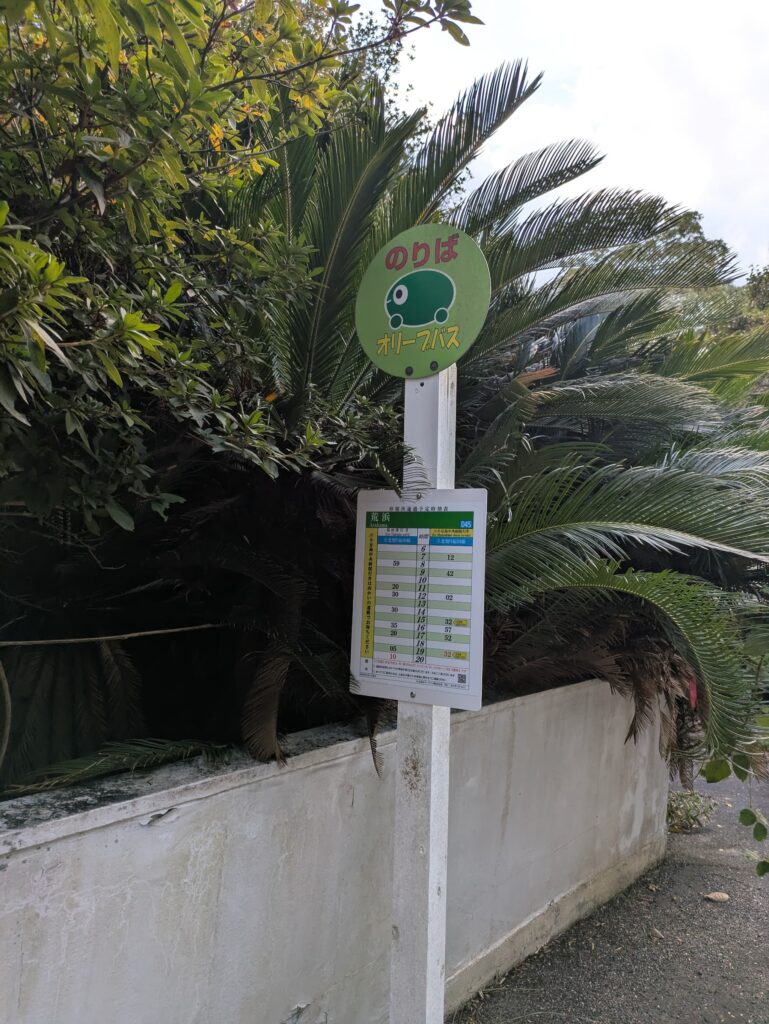 インスボンの最寄りのバス停はオリーブバスの荒浜